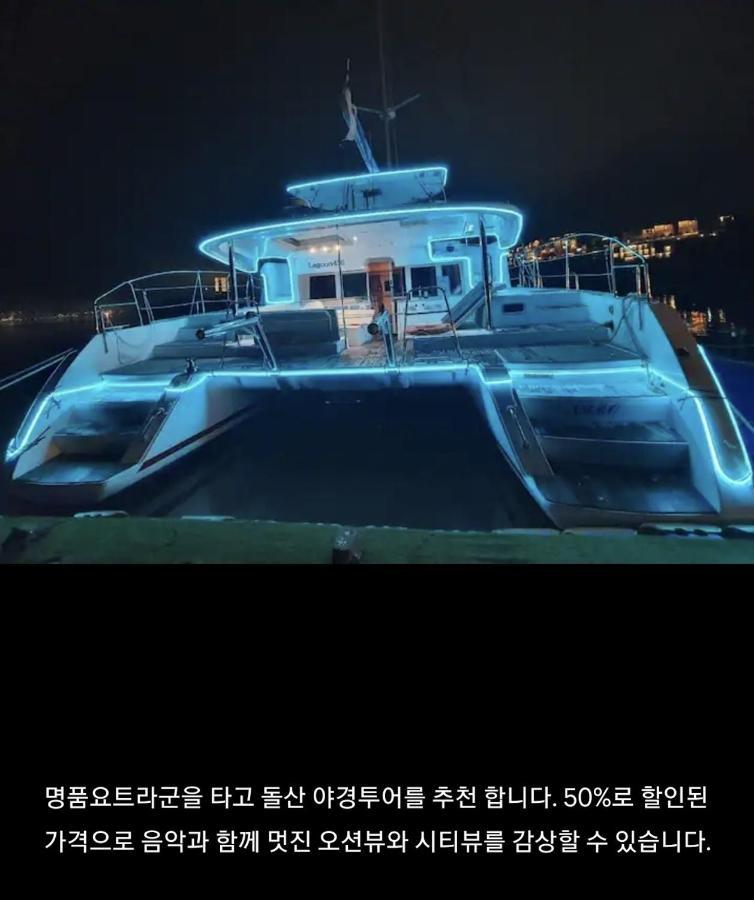 Aparthotel Lotte Castle Marina Yeosu Zewnętrze zdjęcie